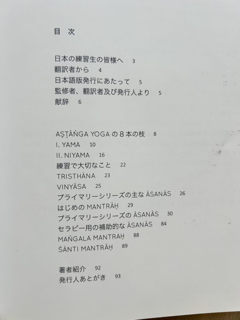 AYA 日本語版 目次